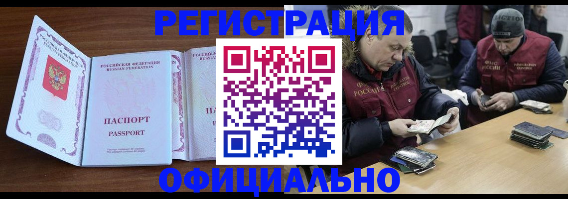 миграционный учет в Усть-Катаве