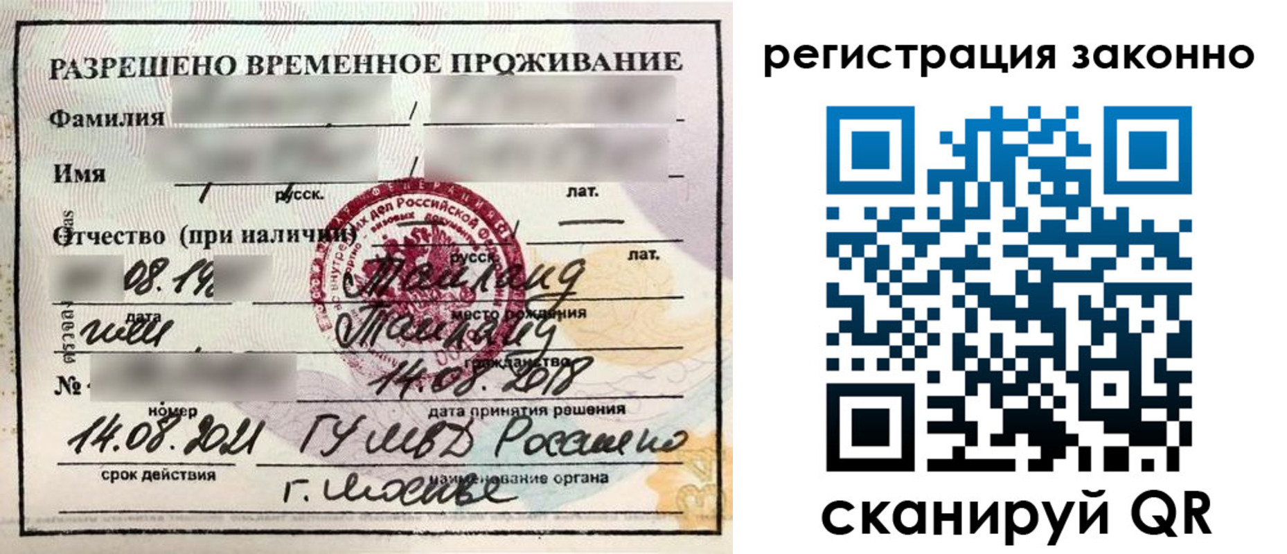 временная регистрация собственник в Усть-Катаве