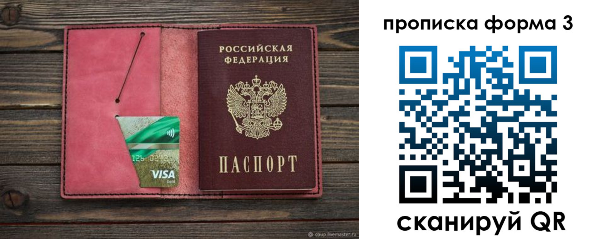 временная регистрация для всех в Усть-Катаве