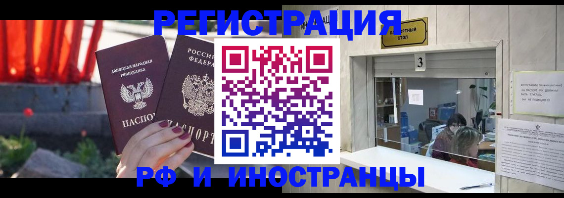 временная прописка в Усть-Катаве